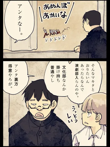 「正直に嘘をつく。」