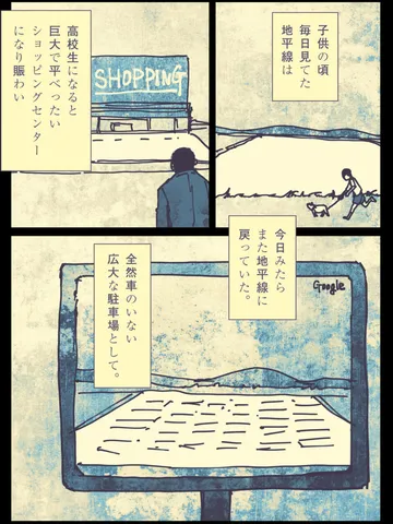 「一つの風景。」