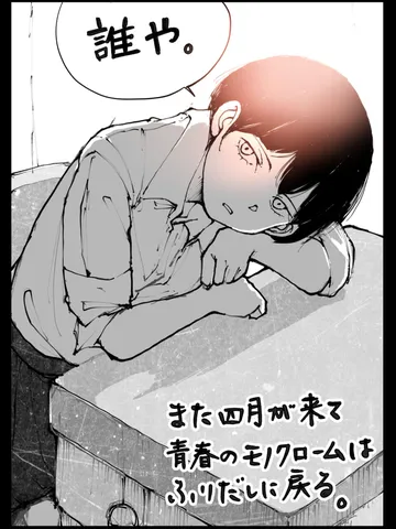 「エンドレス。」