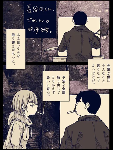 「そういう日々。」