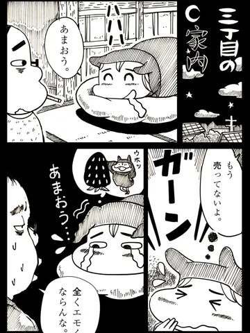 「現代の技術を否定する。」