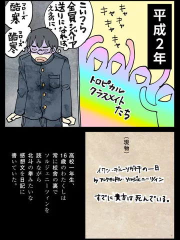 「日記と自分語り。」