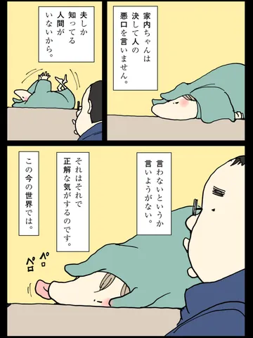「最初は戸惑ったけれどもさ。」
