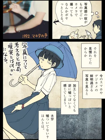 「カメラ。」