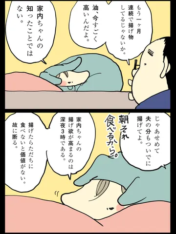 「生活。」