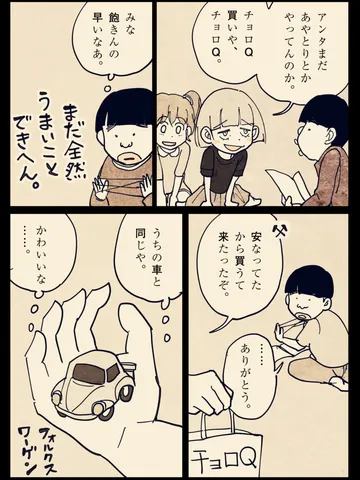 「ノスタルジー夜。」