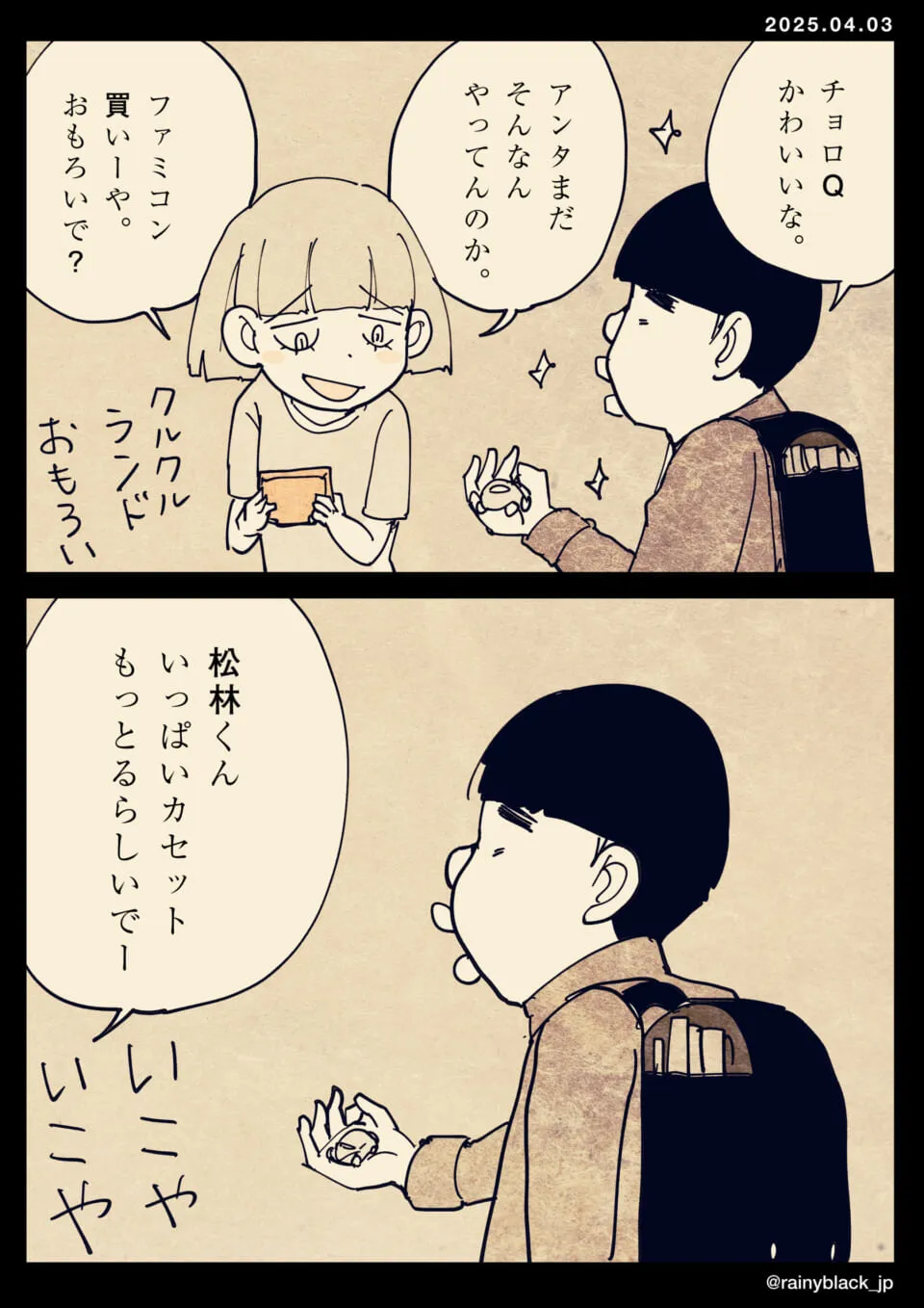 少年がチョロQを見せて昔話をする様子