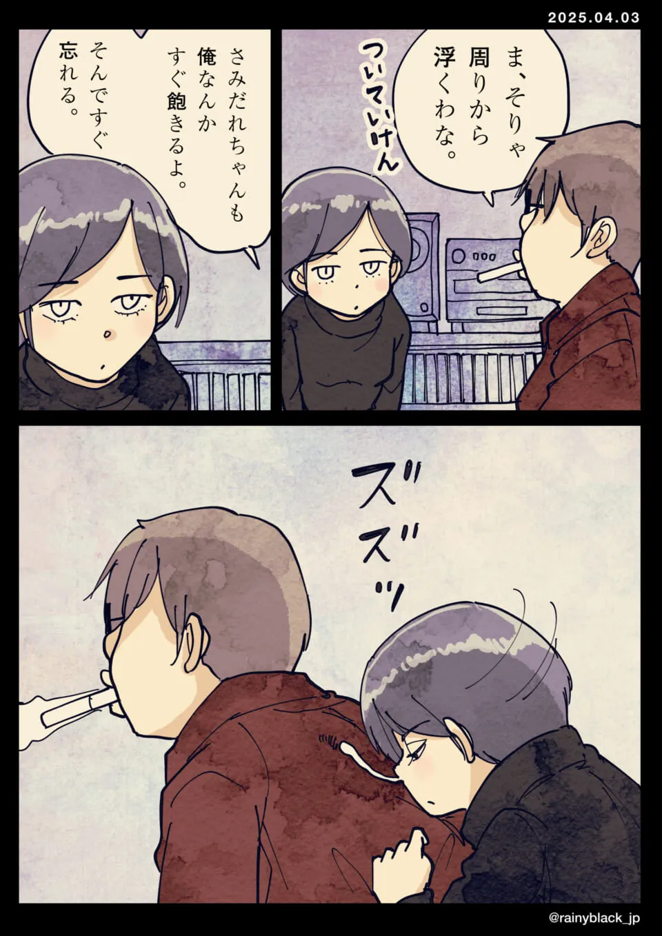 男と女が静かに話している場面