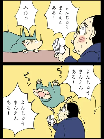 「退屈な世の中を。」