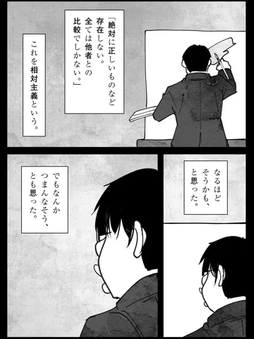 「ただそうであるように。」