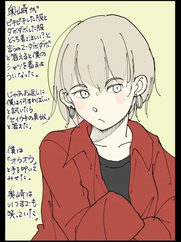 「遠い昔。」