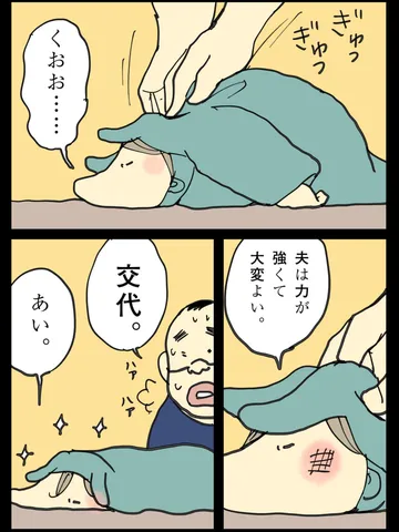 「知ってた。」