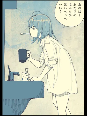 「朝。」