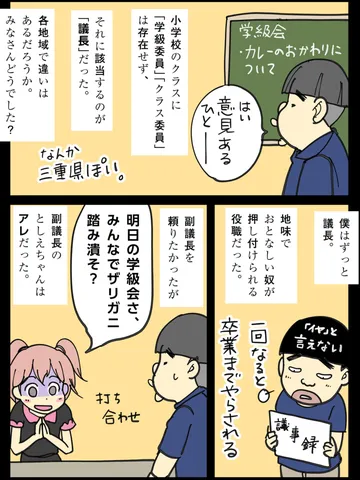 「小学校。」