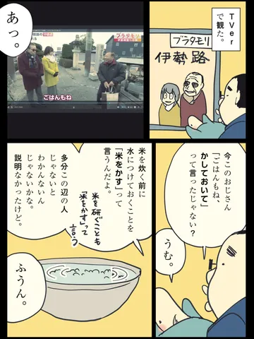「テレビ番組。」