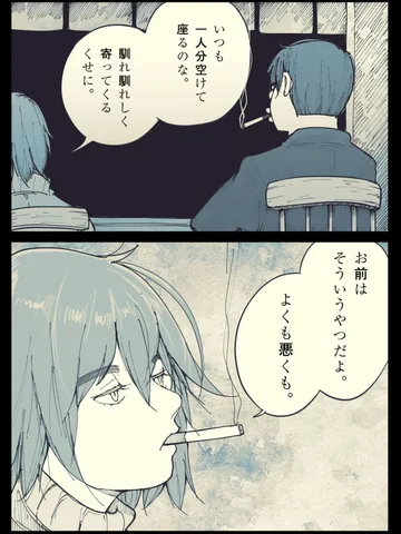 「わかるひと。」