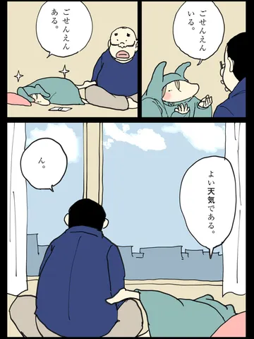 「朝。」