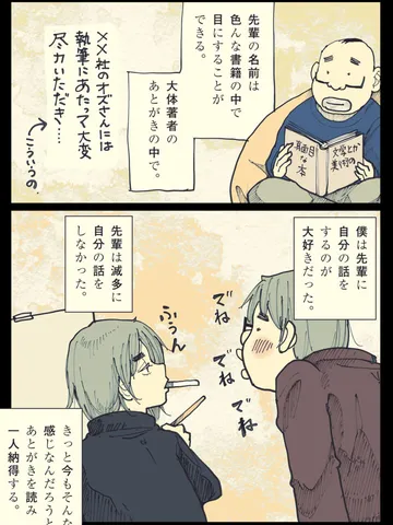 「言う人、聞く人。」