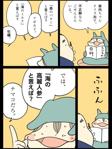 「どようび。」