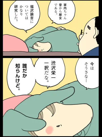 「推し。」
