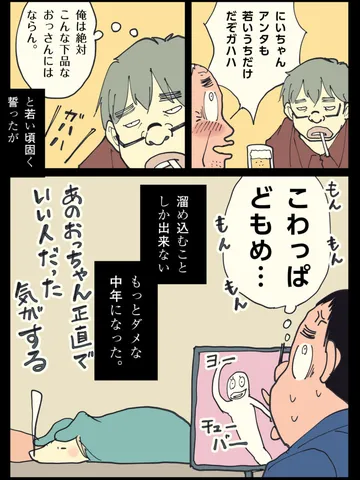 「知るための。」