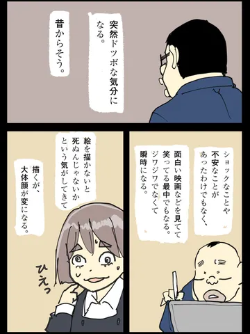 「誰もがそんなもんだと思っている。」
