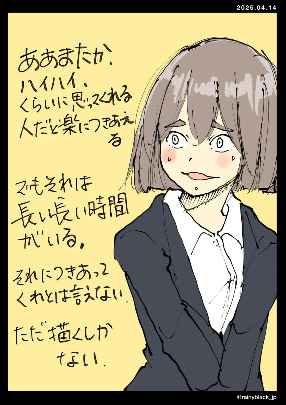 不安そうな表情の若い女性の姿