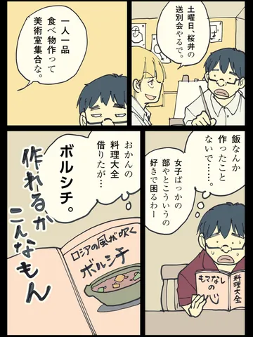 「その気持ち。」