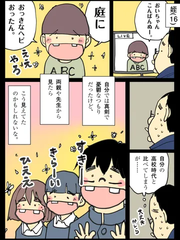 「齢。」