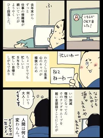 「誰がために。」