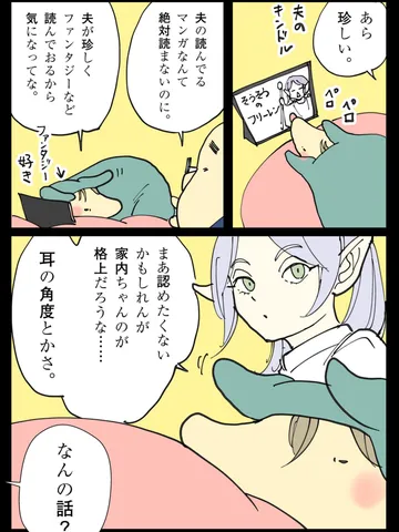 「ファンタジーへの距離感。」