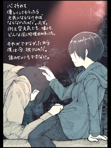 「二十歳の日記。」