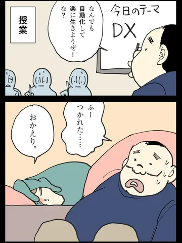 「結局誰かがやるのだ。」