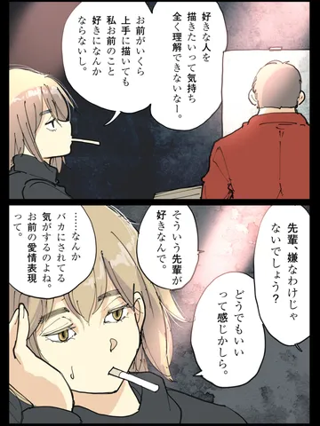 「僕にしかわからない気持ちだから尊いのだ。」