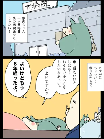 「時間感覚。」