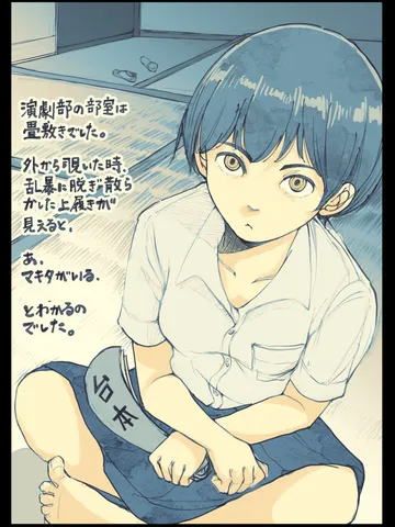 「部室。」