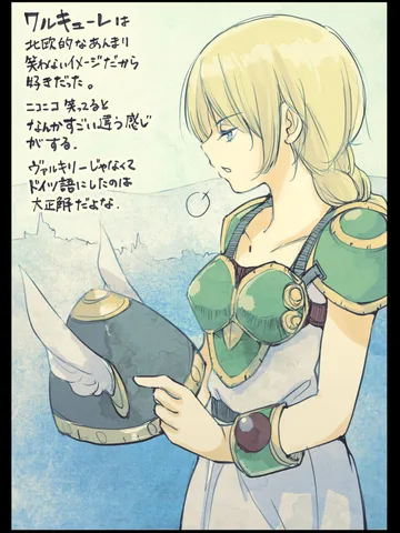 「息抜き。」