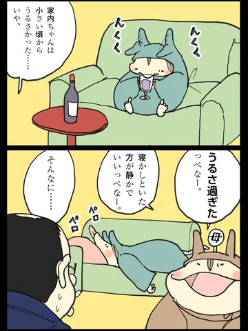 「いいの、それで。」