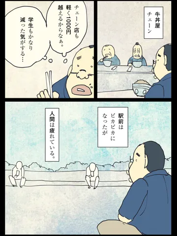 「雑談。」