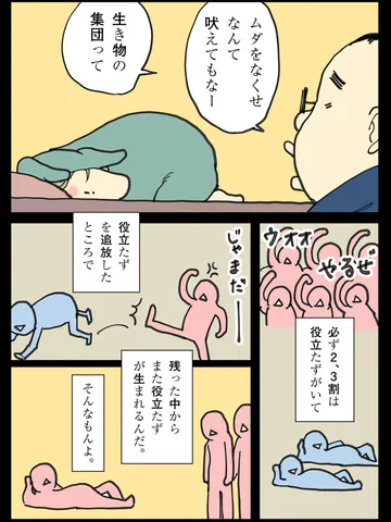 「やりたいやつがやりゃいいんだ。」