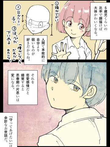 「描きながら考える。」