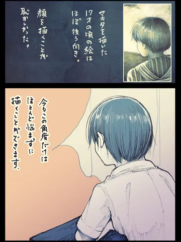 「そんな形で思い出は残り続ける。」