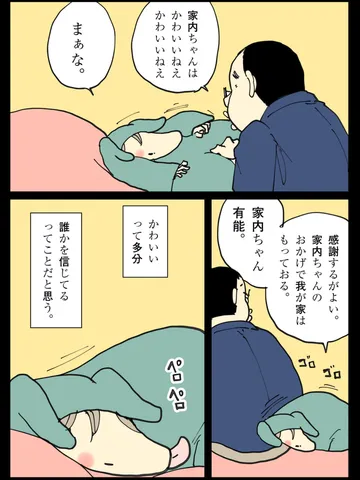 「かわいさとは。」