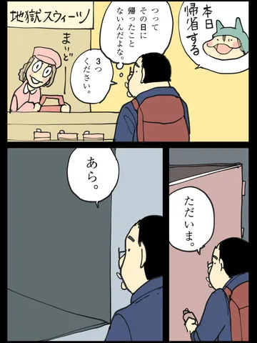「なんだ、もう。」
