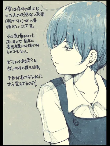 「表情。」