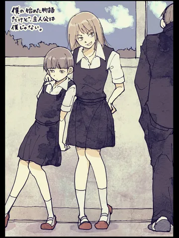 「僕は君達の仲間に入れて欲しかっただけだ。」