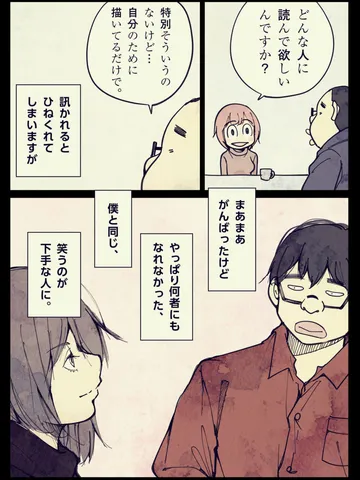 「雑談。」