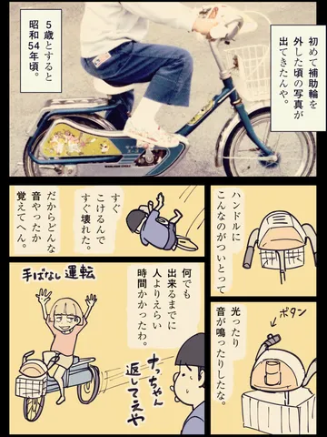 「あわてないで時間をかけて。」