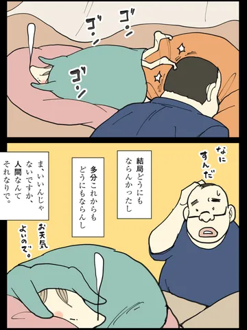 「幕間。」