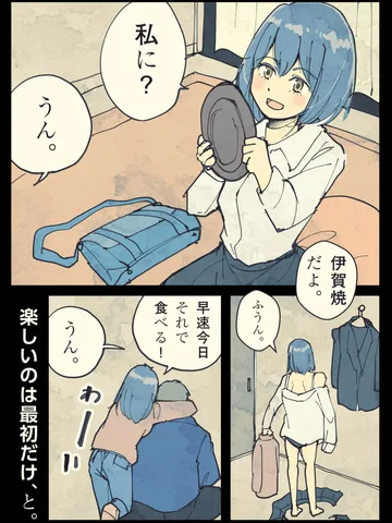 「正解。」